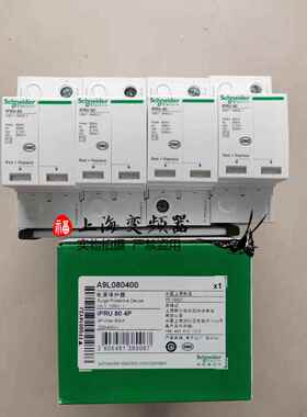 电涌保护器A9L080400 iPRU 80 4P现货断路器防雷电涌保护
