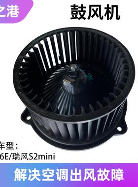 适配江淮IEV6E思皓E10X悦悦鼓风机总成空调鼓风机暖风电机扇叶