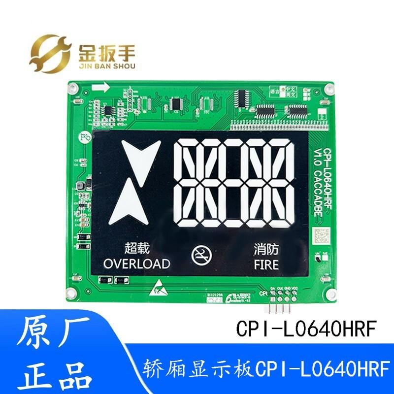 西子/速捷优耐德电梯CPI-L0640HRF轿厢显示板6.4寸断码三位数显示