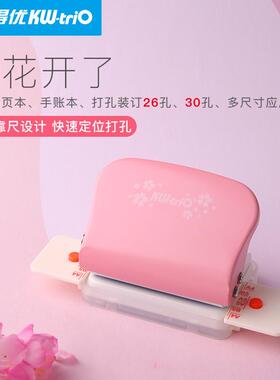 可得优99h9打孔机粉红色26孔30孔打孔器A4A5B5活页环打孔机打孔器