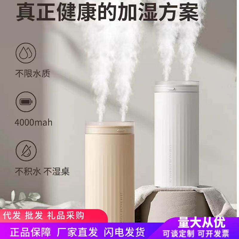 几素加湿器双喷无线小型便携式家用轻音卧室usb充电款宿舍学保湿
