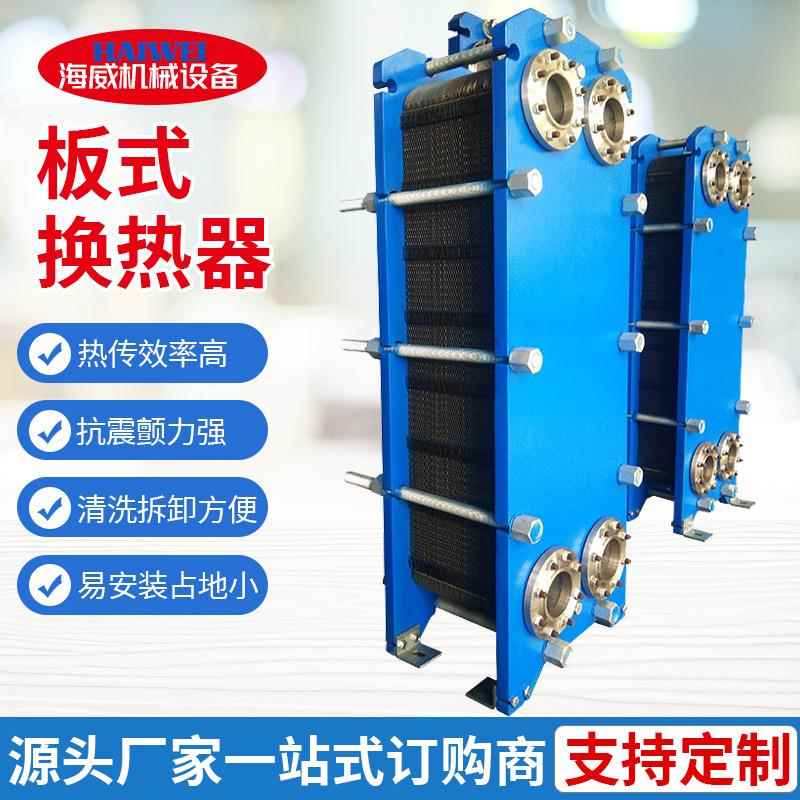 供应BR0.12板式换热器水循环冷却器热交换器钛换热器