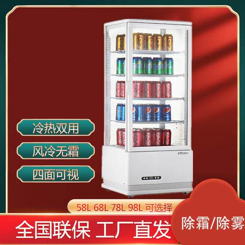 四面玻璃热饮料展示柜饮料牛奶加热保温柜冷暖热两用柜小型冷藏柜