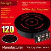 光明245小型火锅电磁炉圆形商用嵌入式 1600W线控餐桌火锅店专用款