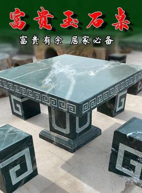 石桌石凳庭院花园方形室外露天小院子户外一套公园大理石天然家用