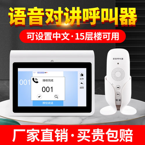 餐厅茶楼无线呼叫器语音双向对讲呼叫铃酒店月子会所棋牌室服务铃