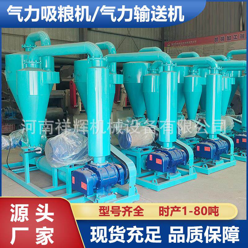 气力输送咖啡豆油茶籽油茶果自动装车随车抽粮机晒场吸粮机