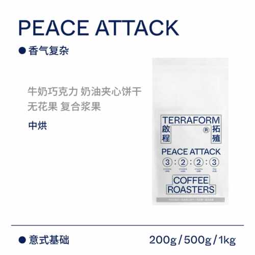 新疆包邮【Terraform】牛奶巧克力枫糖浆 新鲜烘焙意式浓缩中焙咖