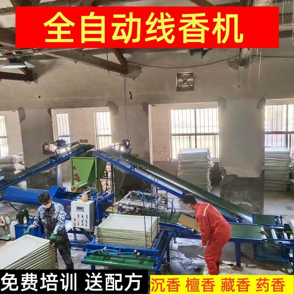 全自动制香机新款多功能佛香机大型生产设备线香竹签香做香的机器