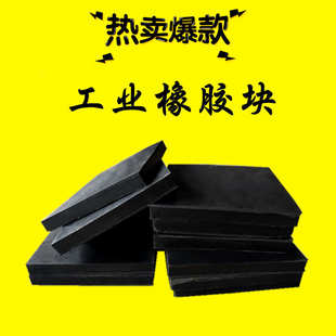 橡胶垫块减震垫防震橡胶板工业防滑加厚缓冲垫长方块地垫防振胶皮
