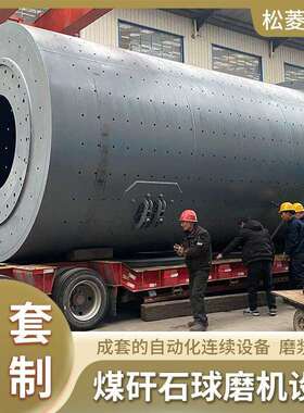 煤矸石覆岩离层注浆设备煤矸石研磨注浆球磨机大型煤矸石离层注浆