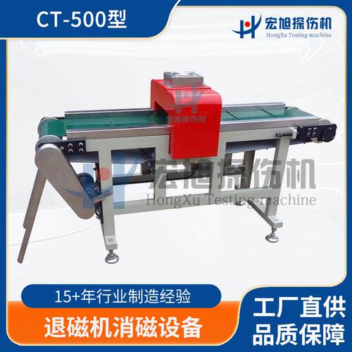厂家制造消磁器设备易于操作CT-500退磁机