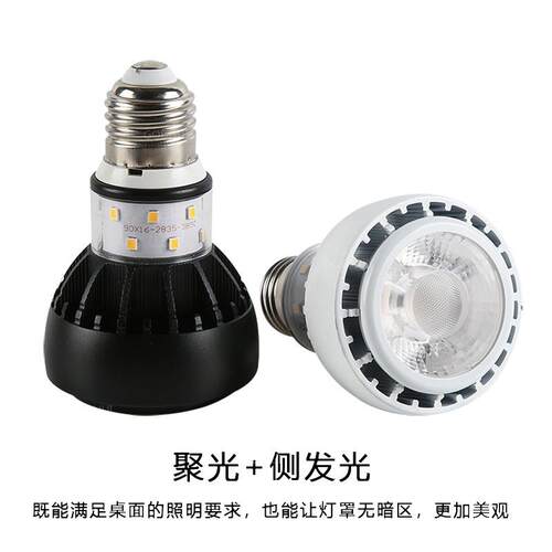 LEDPar20射灯高显色12W 侧发光聚光灯杯帕灯餐厅饭店灯泡