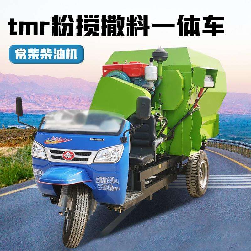 养牛场tmr粉搅撒料一体车25马力卧式搅撒车柴油大容量草料投料车