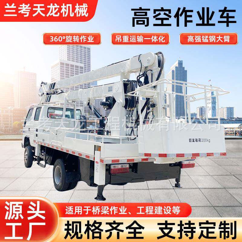 蓝牌高空作业车直臂折叠臂液压伸缩升降登高车10米21米高空作业车