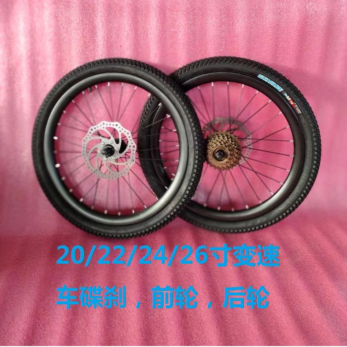 山地自行车轮组加厚双层铝合金刀圈碟刹前后轮20/2224/26变速后轮