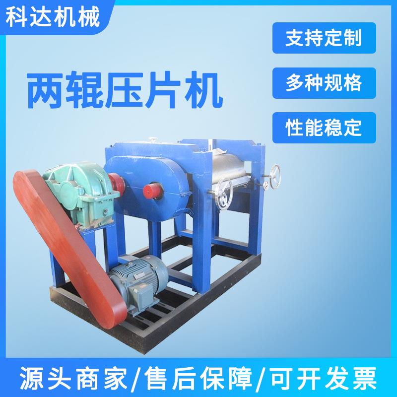 油漆用500型两辊压片机钙锌稳定剂用两辊压片机设备成套工厂用