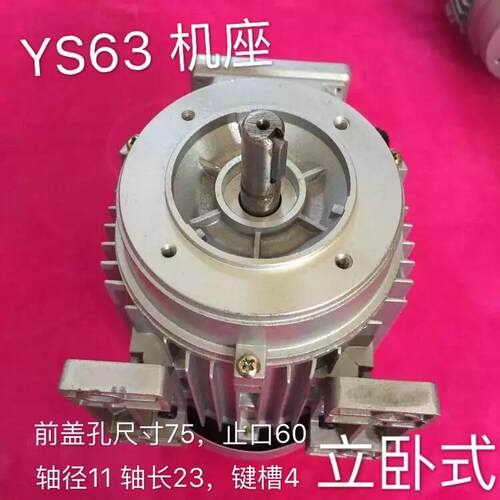 厂家直销上海瑞顺三异步电动机YS6312/180W 380V 2800转铜线铝壳