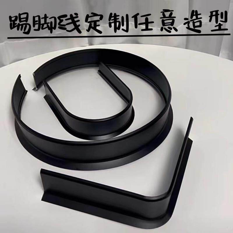 铝合金踢脚线圆弧阳角U型内外弧L型转角弧形定 制金属卡扣式地脚