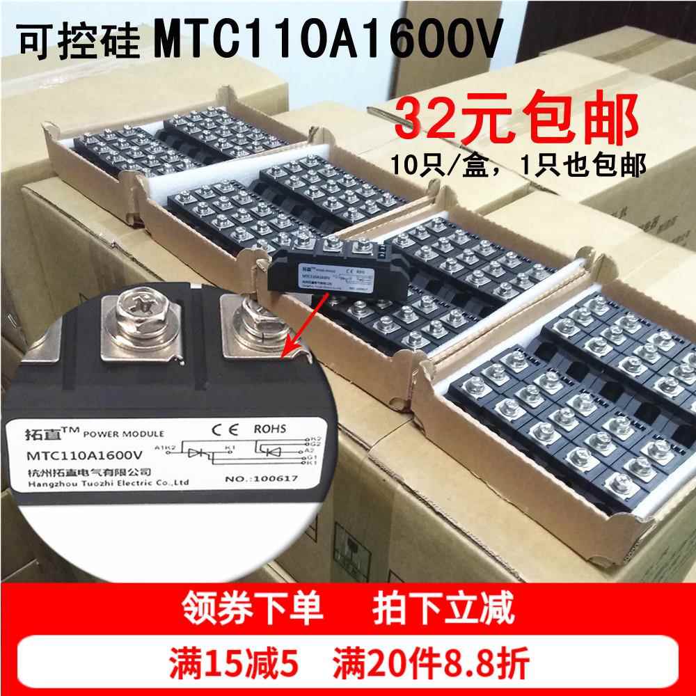 MTC110A 1600V MTC160A-16晶闸管55A 182A MTC200A可控硅模块300A