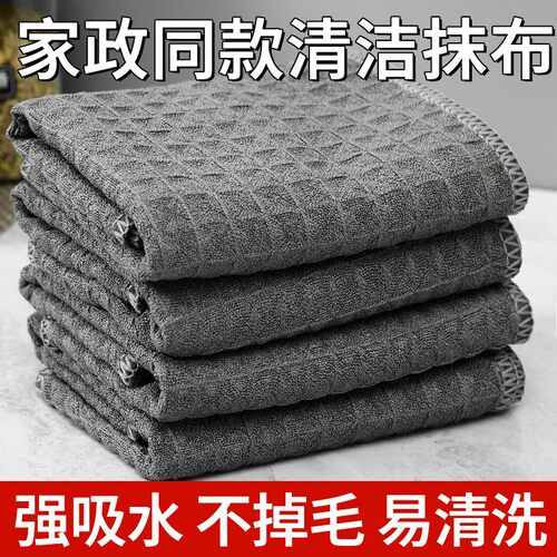 Barista Counter Towel, Specialized Cleaning Cloth for Milk T