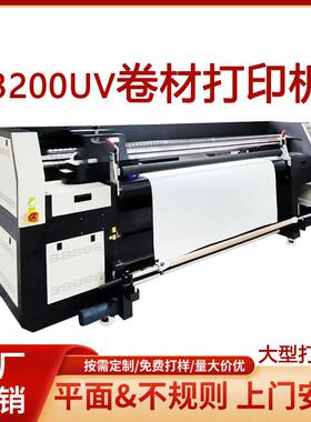 i3200uv卷材打印机三杰皮革鞋面网带机鞋材数码3Duv印花机厂家