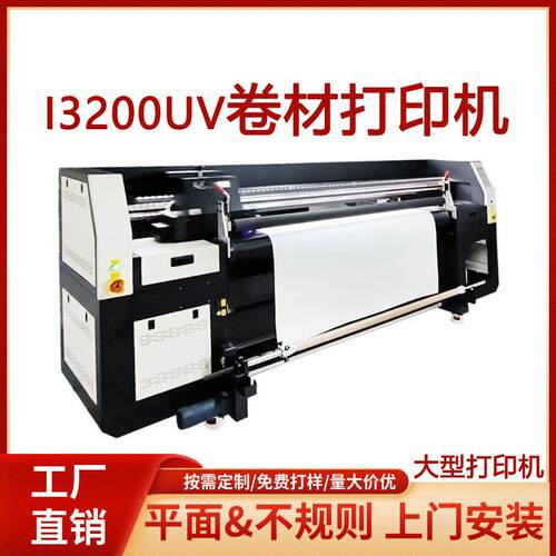 i3200uv卷材打印机三杰皮革鞋面网带机鞋材数码3Duv印花机厂家