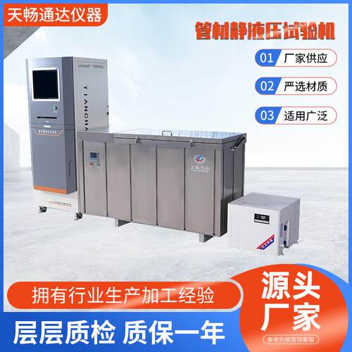 管材静液压试验机爆破试验仪耐压GB/T6111数显加压