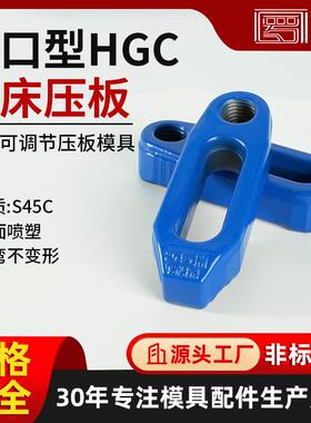 罗门加硬淬火热处理模具压板 机床冲床铣床注塑机多功能压板HGC