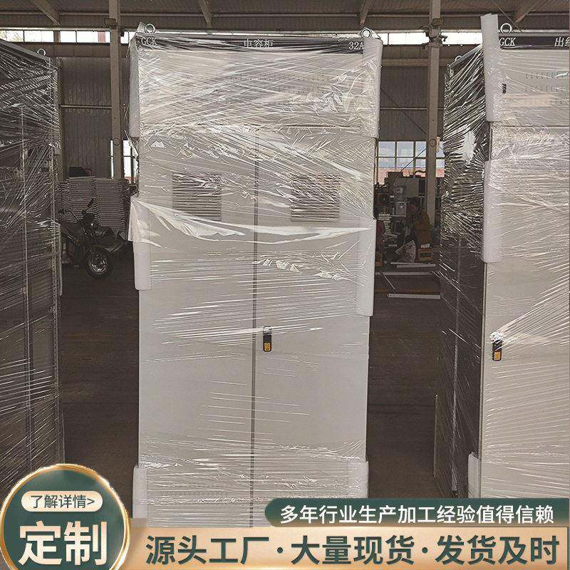 机箱机柜外壳GCK抽出式开关柜发电厂进配电柜配电箱电容电容柜