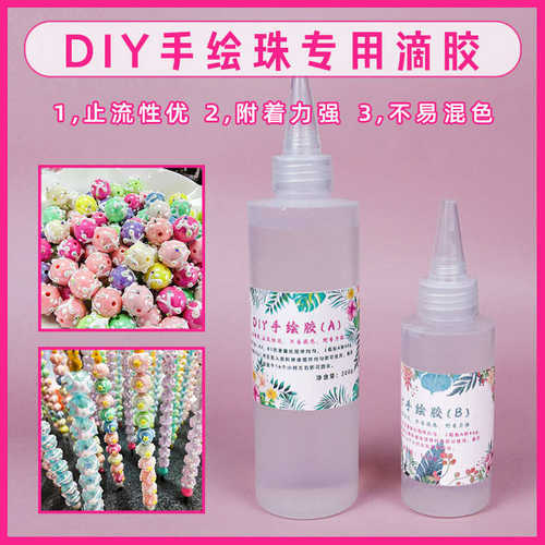 手绘胶高透明2:1水晶滴胶DIY手工彩绘珠子环氧树脂ab胶耐变黄胶水