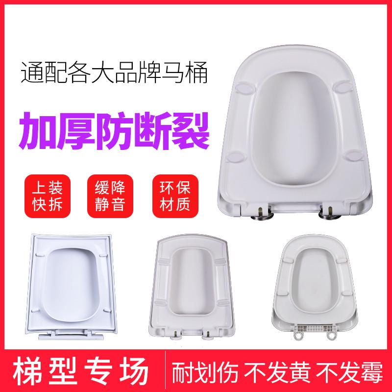 PP方形老式马桶盖家用梯形坐便器盖板加厚缓降马桶座圈配件厕所板