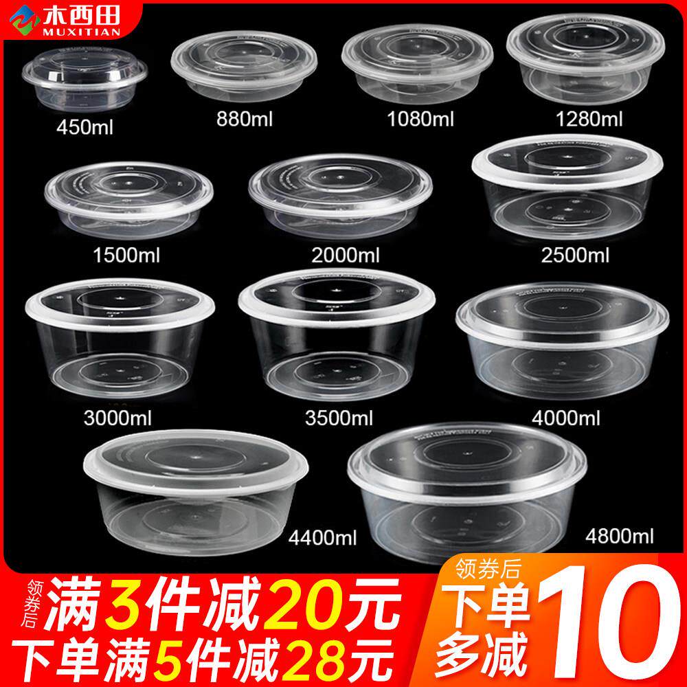 圆形2500ML一次性餐盒大号外送龙虾盆打包碗快餐盒冒菜麻辣烫汤碗