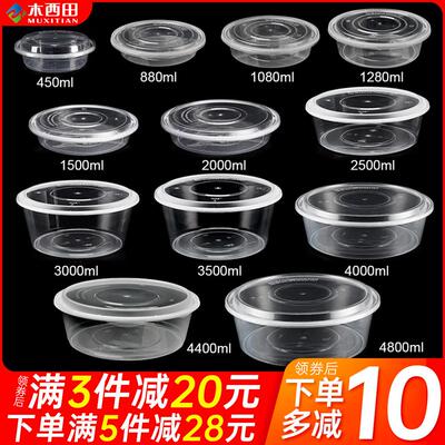 圆形2500ML一次性餐盒大号外送龙虾盆打包碗快餐盒冒菜麻辣烫汤碗
