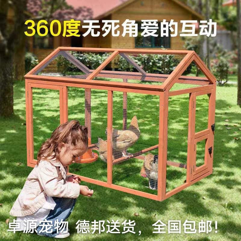户外家庭养鸡笼庭院鸟笼兔笼鸭笼鹅笼猫笼挡风防雨木制鸡别墅