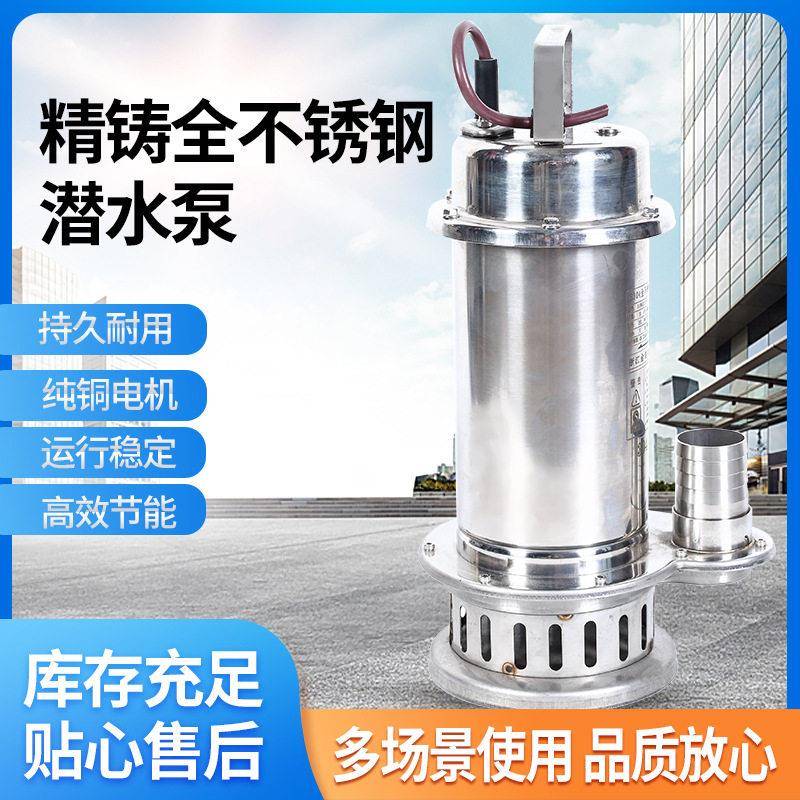 WQ系列S304不锈钢污水污物潜水电泵厂家拉伸款丝口款小型潜水电泵