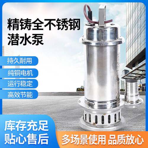 WQ系列S304不锈钢污水污物潜水电泵拉伸款丝口款小型潜水电泵