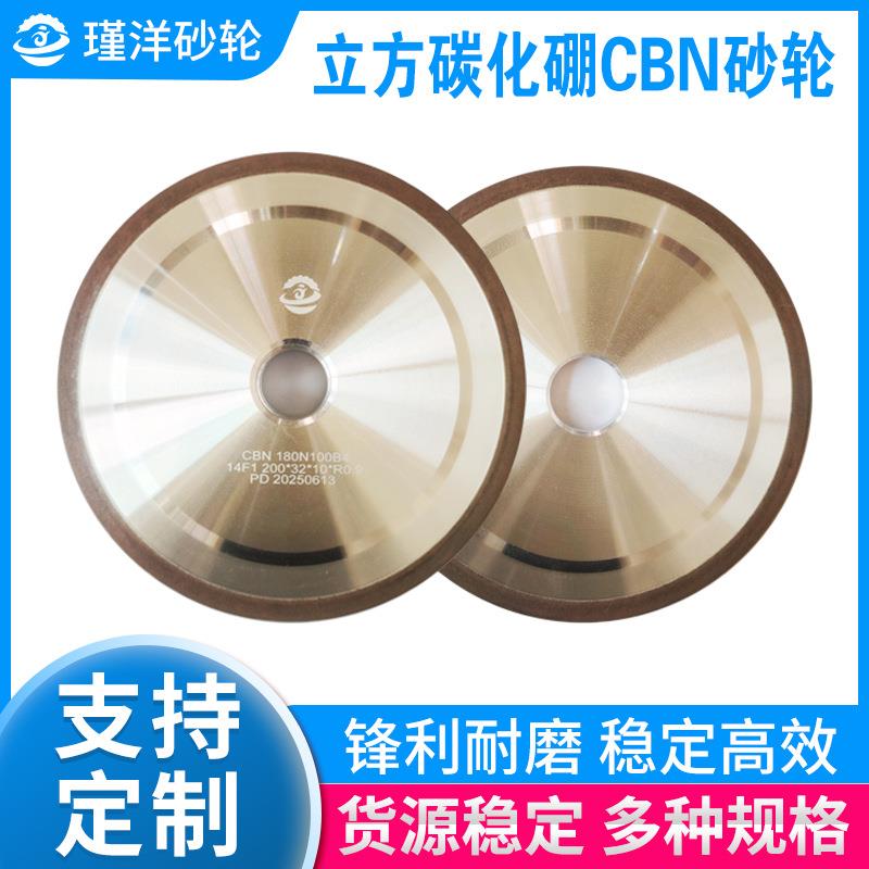 立方碳化硼CBN砂轮抛光打磨砂轮外圆磨砂轮工艺玻璃抛光砂轮