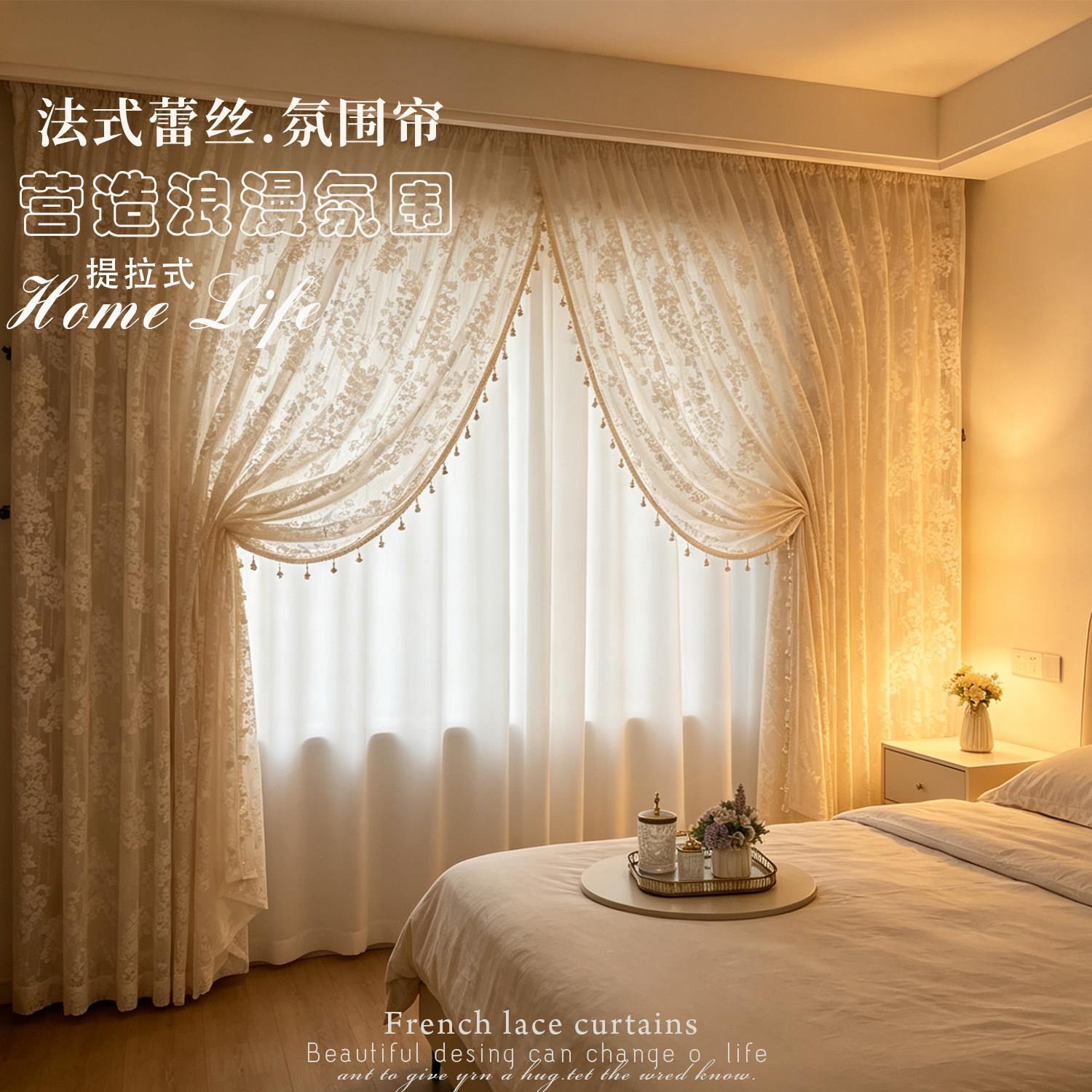 法式装饰帘蕾丝纱帘提拉窗帘贵妃交叉帘纱帘客厅隔间卧室穹顶飘窗