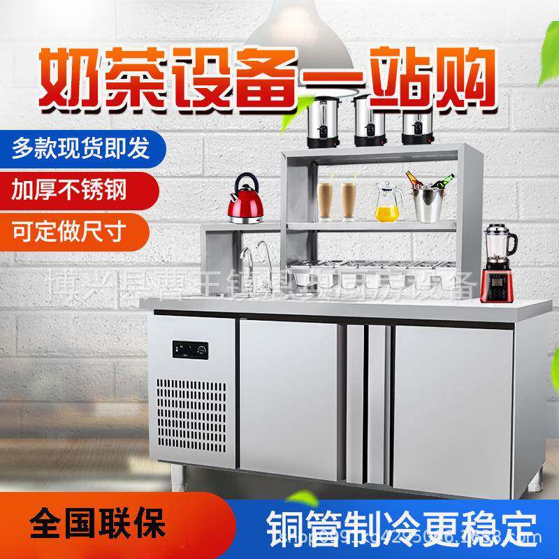 水吧台商用奶茶店全套设备不锈钢保鲜冷冻台冷藏冰柜操作台