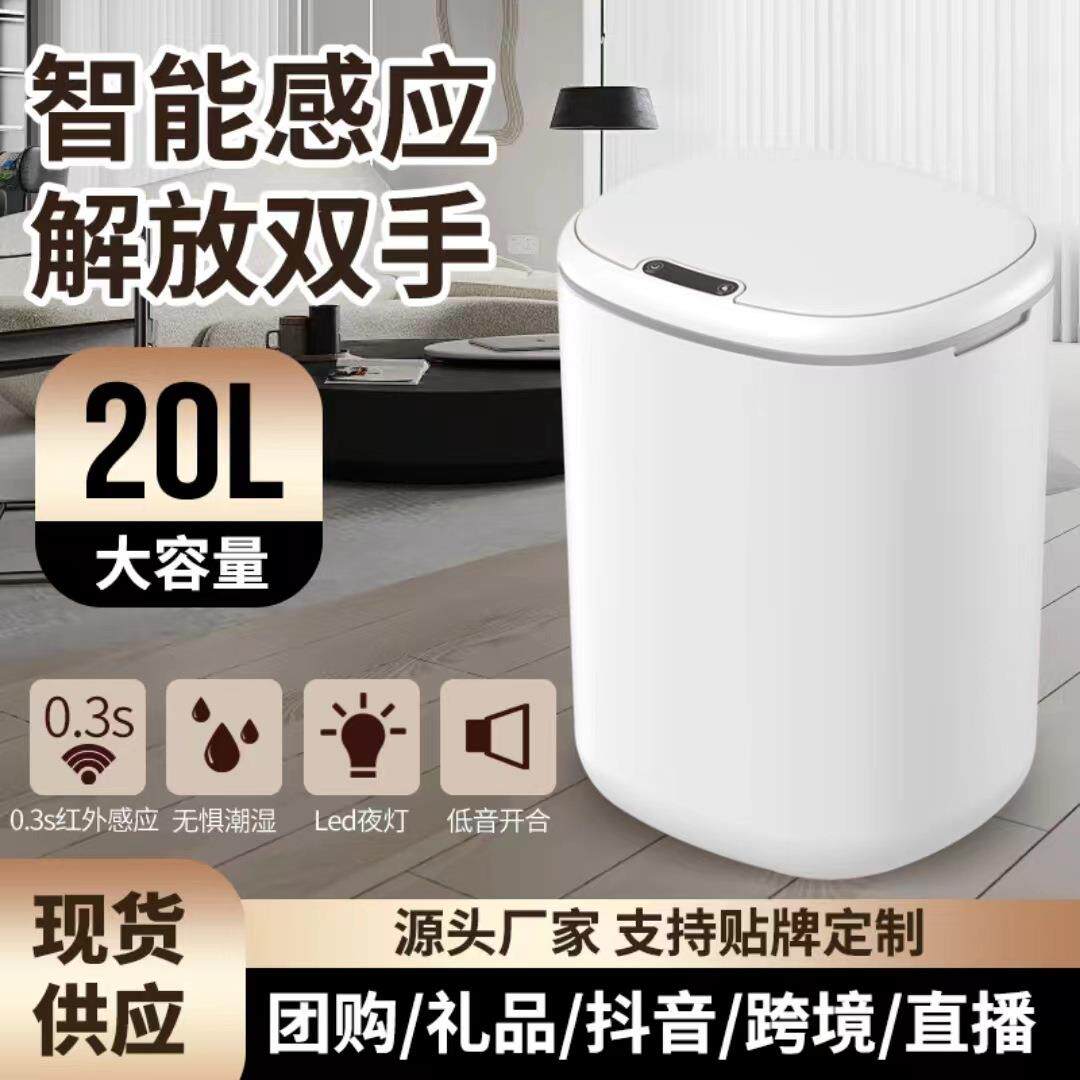 智能垃圾桶高级感夹缝大垃圾桶全自动感应电动开盖打包换袋纸篓桶
