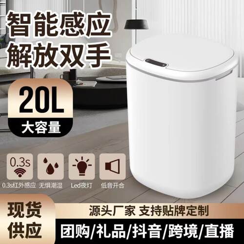 智能垃圾桶高级感夹缝大垃圾桶全自动感应电动开盖打包换袋纸篓桶