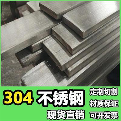 304不锈钢扁钢平键型材8 10 12 14 15 16 18 20 70 75 80 90mm