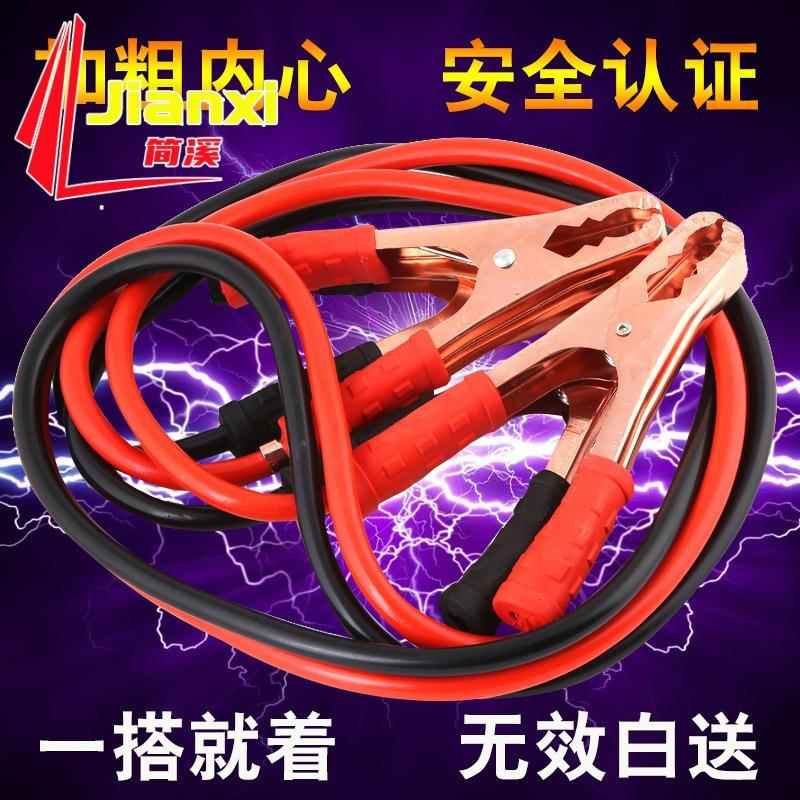 汽车接电瓶连接线过江龙搭火线纯铜打火电瓶线加粗搭车搭电线夹子