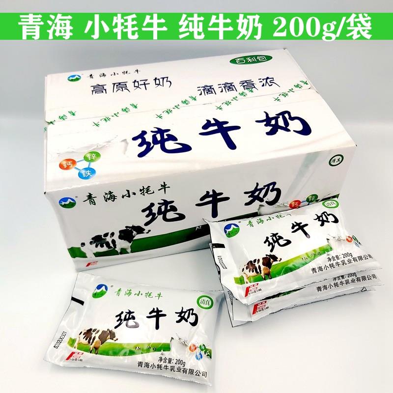 青海牛奶 小牦牛纯牛奶 青藏特产全脂牛奶200克X16袋 包邮