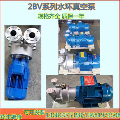 隆界2BV水环式真空泵工业用2.35kw/3.85kw高真空泵铸铁叶轮