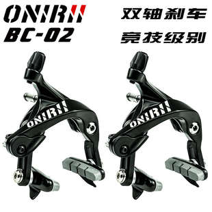 ONIRII奥利尼 02公路自行车双轴车圈刹车夹器C刹卡钳折叠105