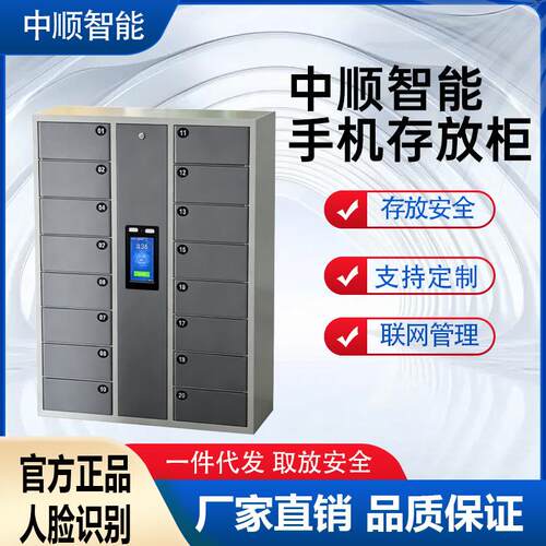 厂家小型1.2米高电子存包柜手机柜刷卡指纹寄存柜智能储物柜超市