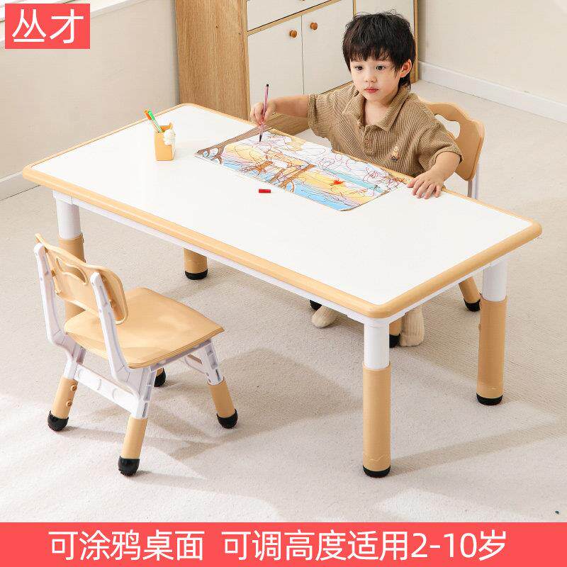 幼儿园桌椅套装儿童学习桌书桌塑料桌子家用小书桌宝宝涂鸦课桌
