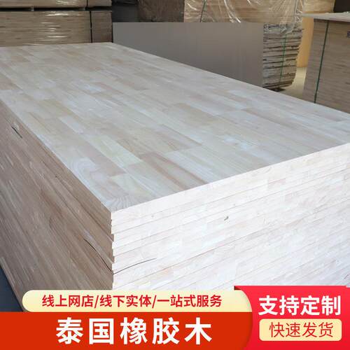 泰国橡胶木指接板整板大板无节AA实木板材整板E0肤感木板4-0可做